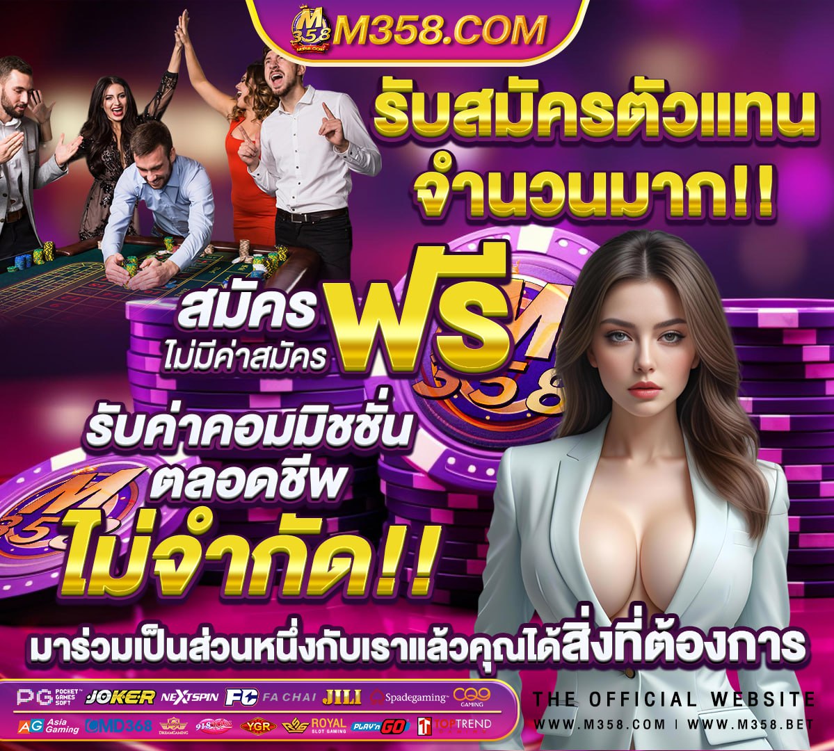 พนันบอลทะเล